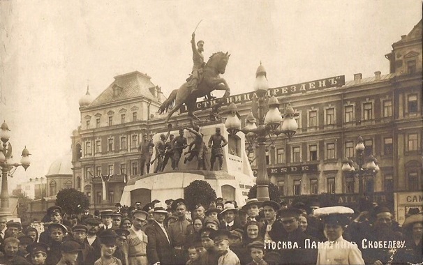 Открытие памятника Скобелеву в Москве, 1912
