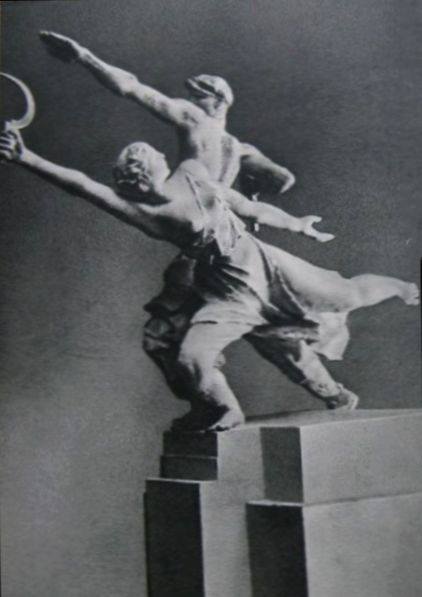 Проект монумента "Рабочий и колхозница" И. Шадра, 1936