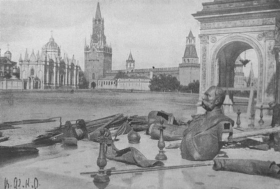 демонтаж памятника Александру II в Кремле 1918